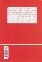 دختر پالتو قرمز